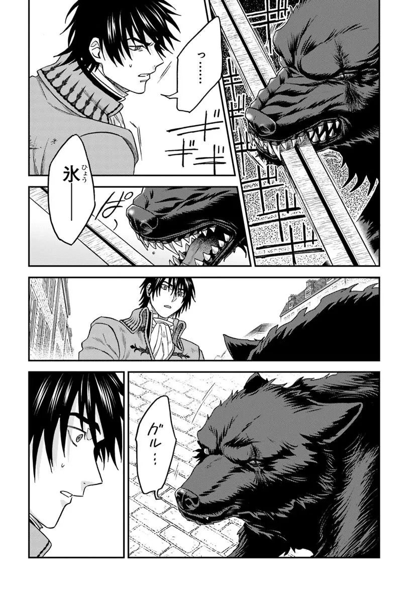 KOHAKU SHOKU NO KISHI WA SEIJO NO HIDARITE NI AI WO CHIKAU Chapter 8.1 page 14 - nihonkuni.com