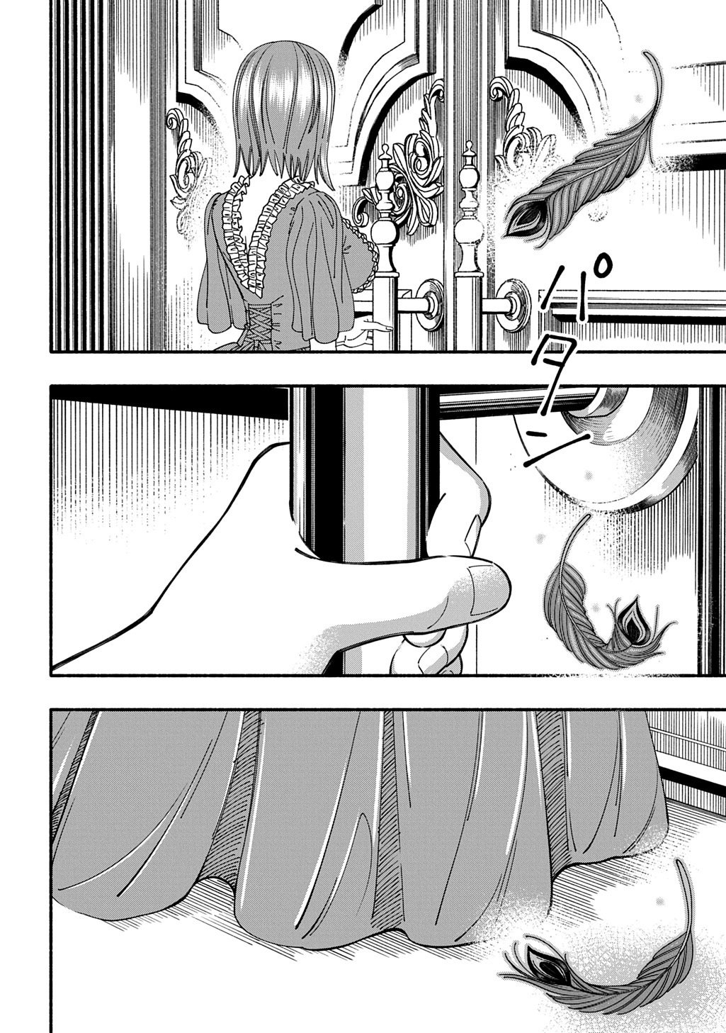 BUKI NO KOUKYUU MONOGATARI - RAW Chapter 9 - Page 14