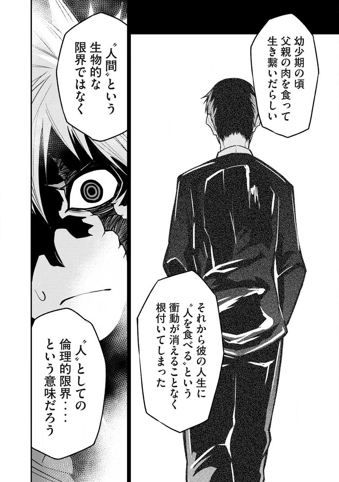 BUKKOWARE SEKAI DE SHINDA TOKI Chapter 21 - Page 14
