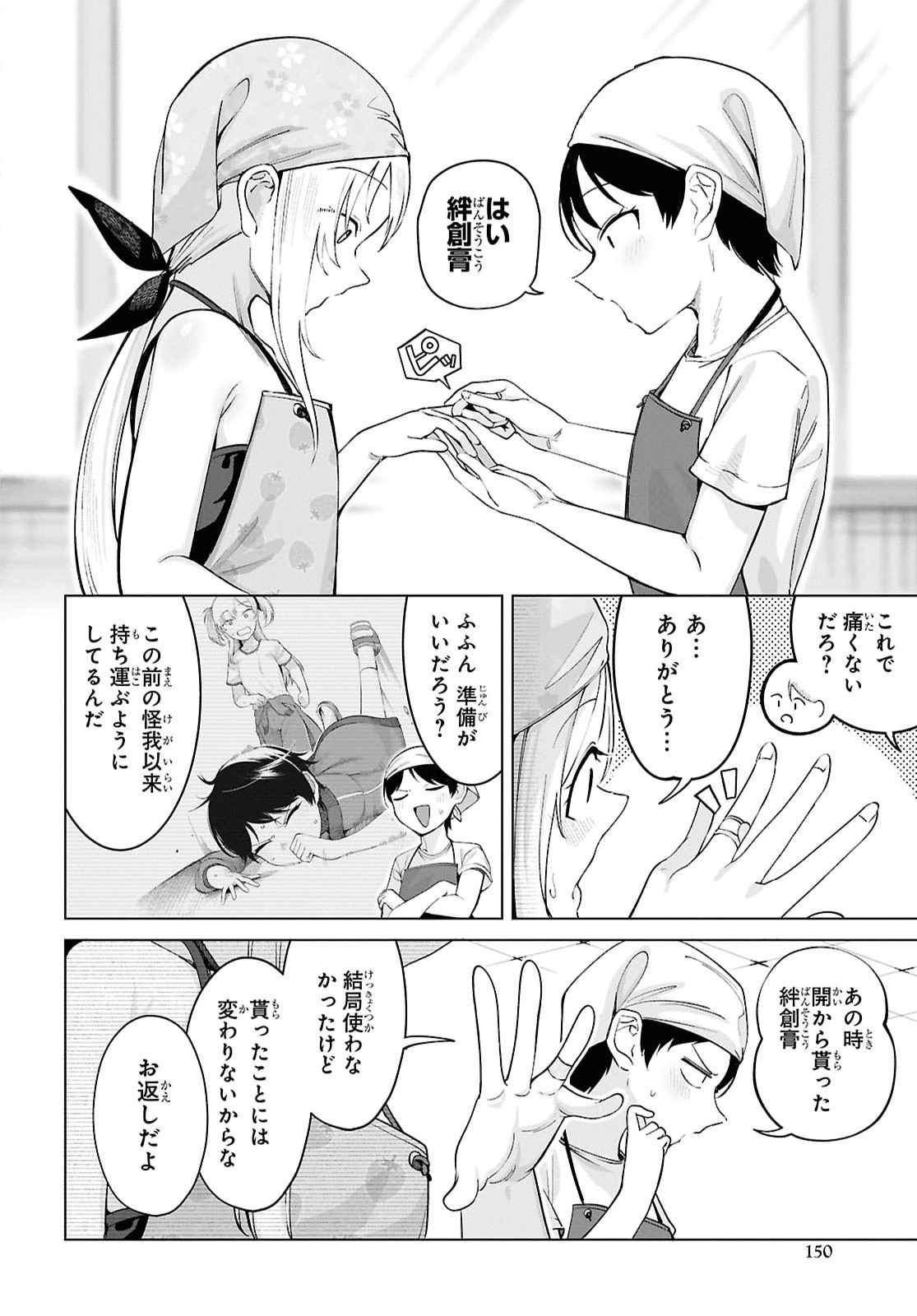 Ore no Ichizu wo Jama Suru Aitsu Chapter 6 page 10 - nihonkuni.com