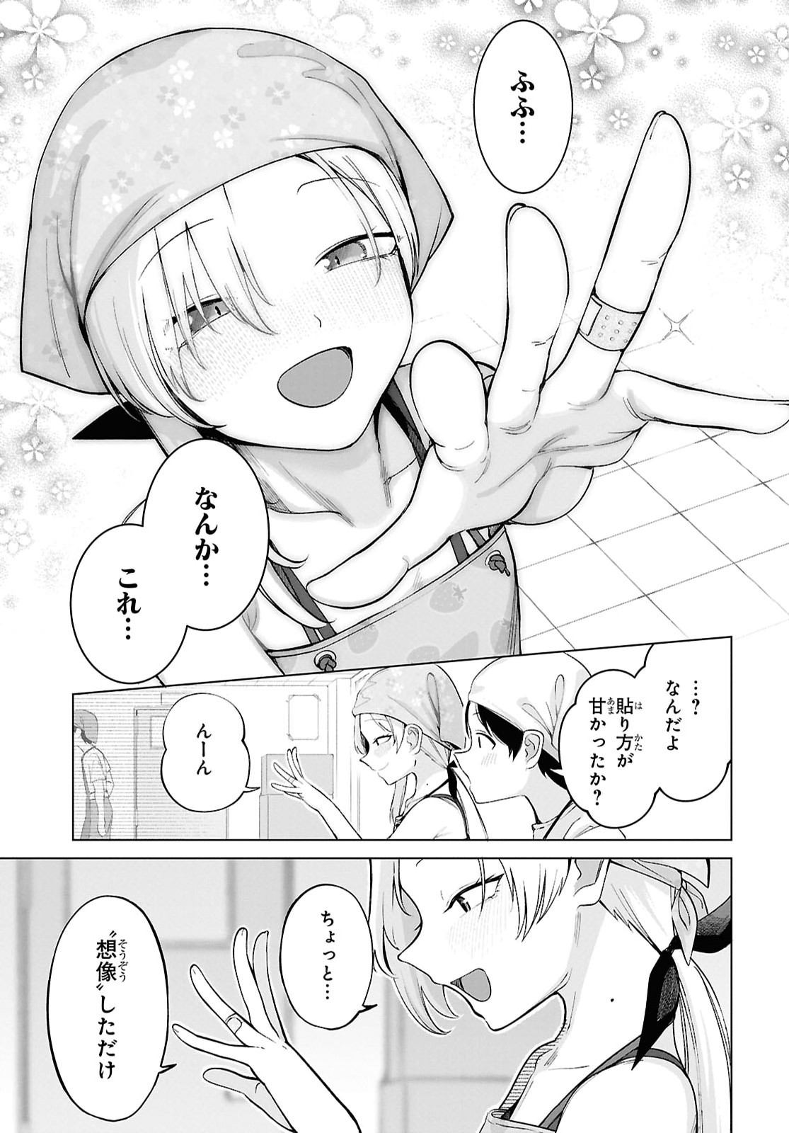 Ore no Ichizu wo Jama Suru Aitsu Chapter 6 page 11 - nihonkuni.com