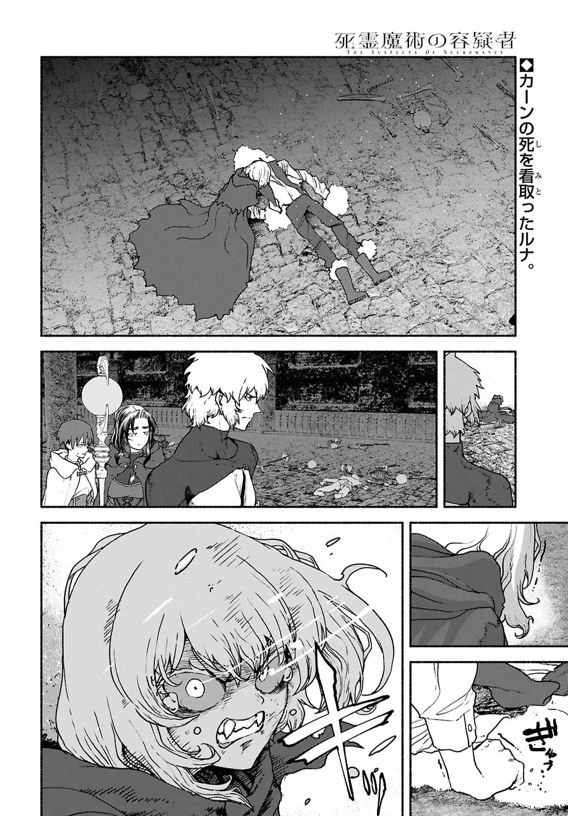 SHIRYOU MAJUTSU NO YOUGISHA Chap 22 - Pic 2