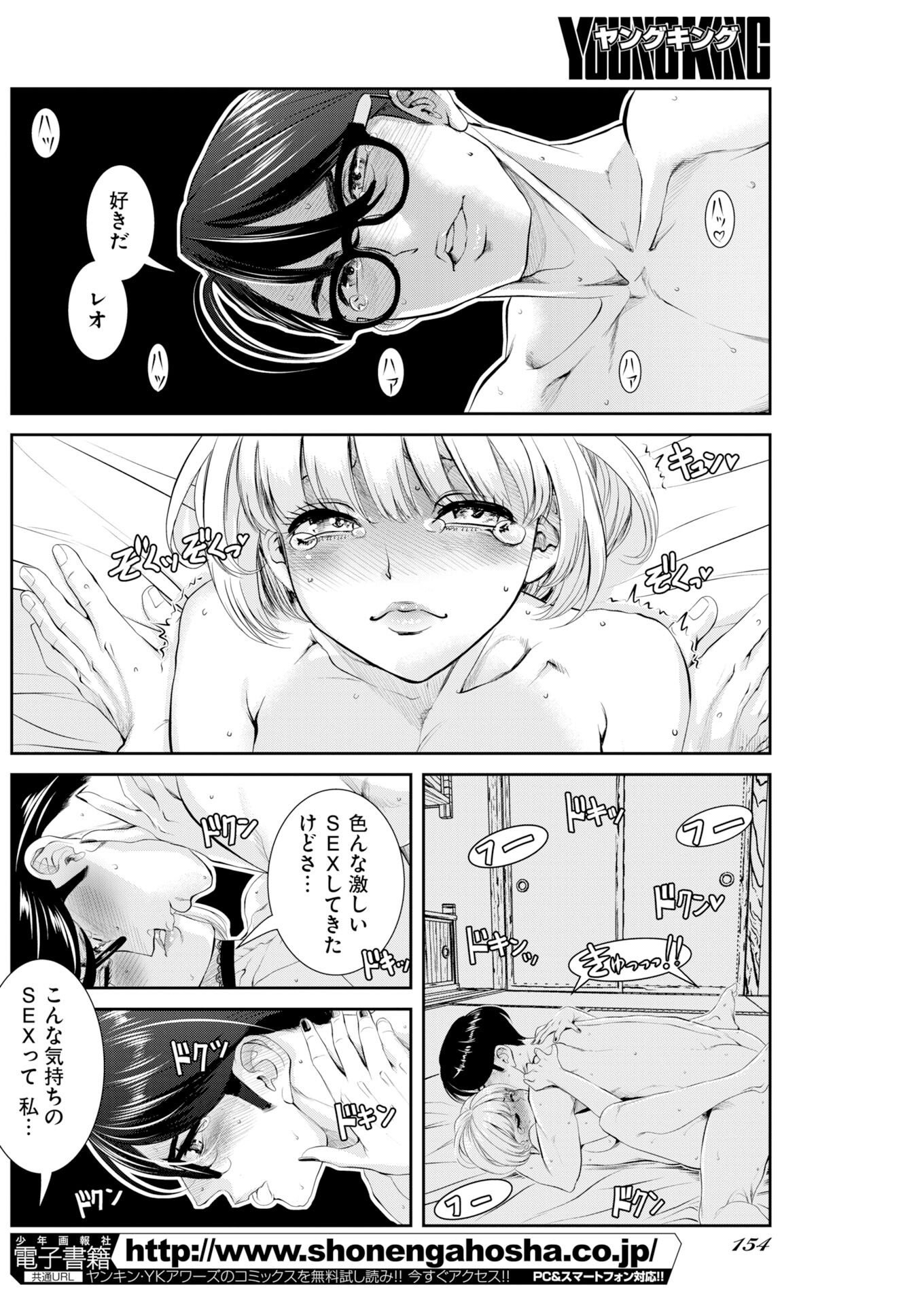 SEFURE Chapter 109 page 10 - nihonkuni.com