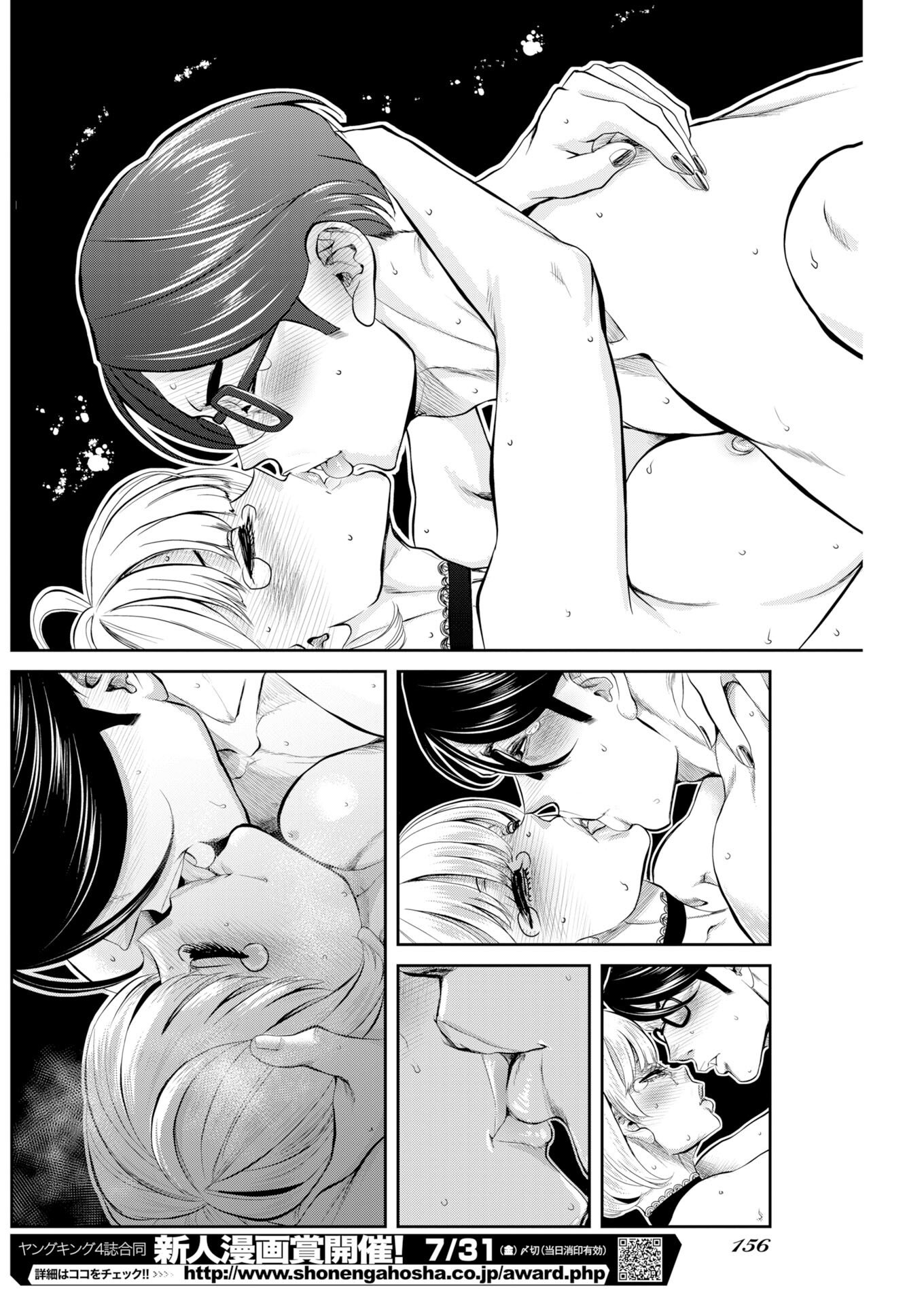 SEFURE Chapter 109 page 12 - nihonkuni.com