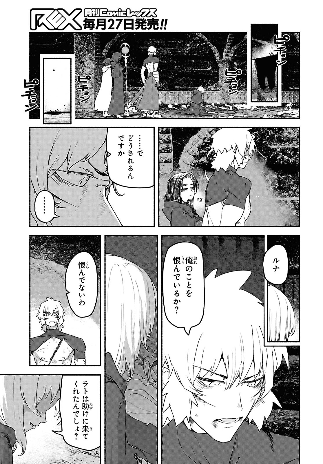 SHIRYOU MAJUTSU NO YOUGISHA Chap 22 - Pic 5
