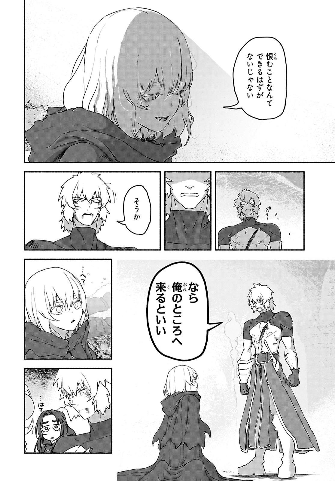 SHIRYOU MAJUTSU NO YOUGISHA Chap 22 - Pic 6