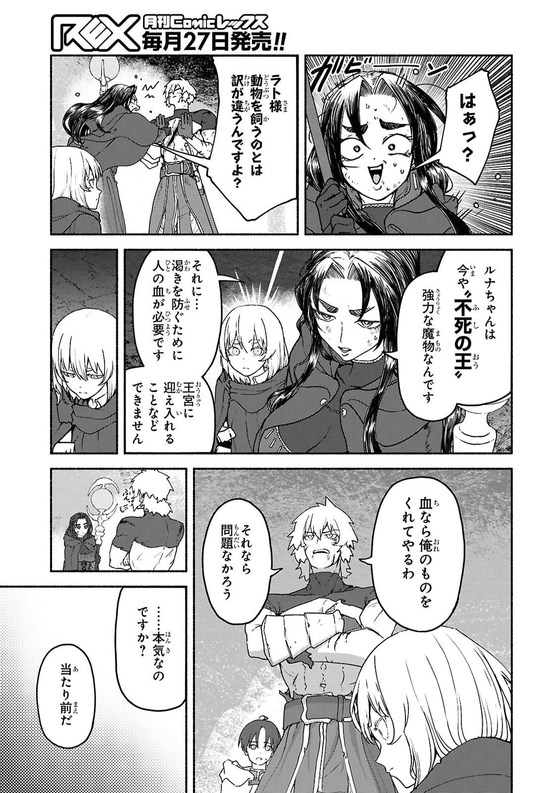 SHIRYOU MAJUTSU NO YOUGISHA Chap 22 - Pic 7