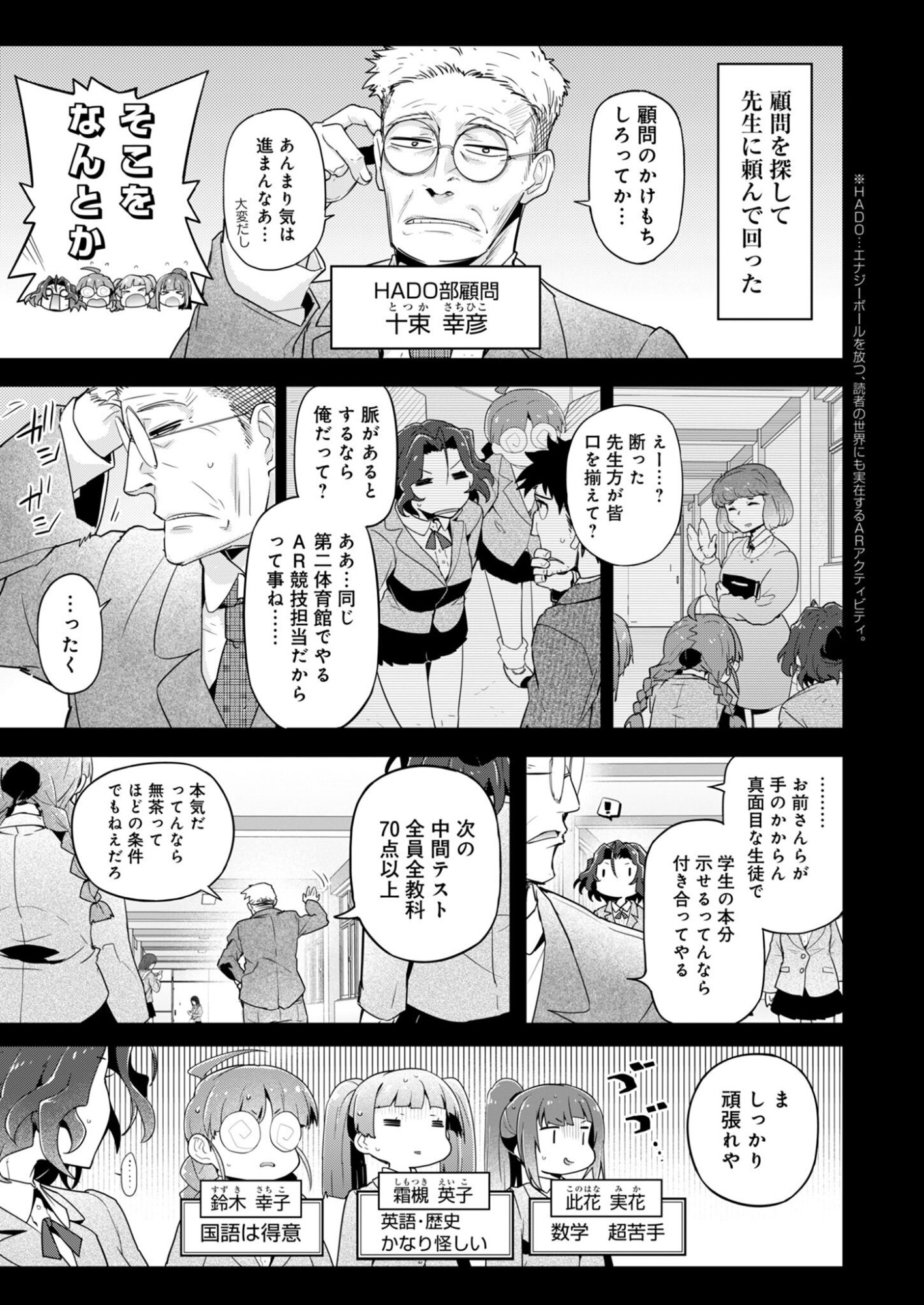 Read AR/MS!! (AAR MULTIPLE SAVIV) - RAW Chapter 30 [High Quality / Full] - Page 15 - nicomanga.net