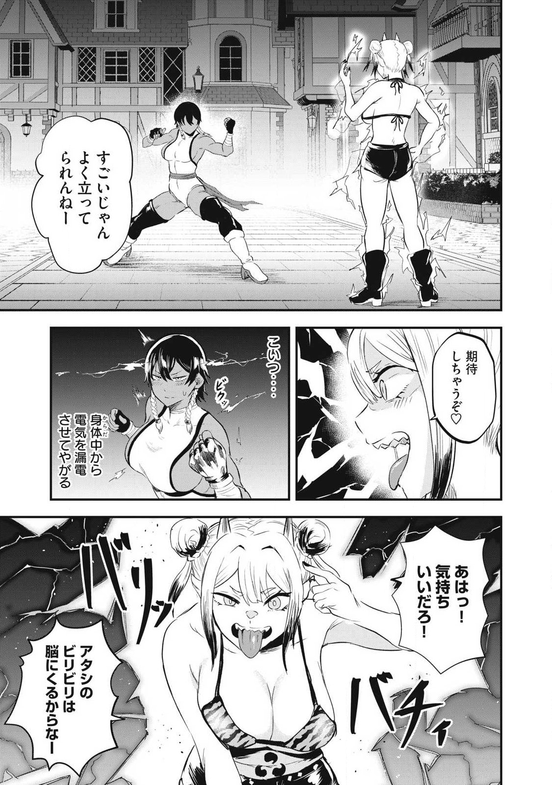 SEIJUN ECSTASY - ×× SHINAI TO DERARENAI HEYA DE MAZOKU WO BUU TAOSHIMASU - RAW Chapter 19 page 15 - nihonkuni.com