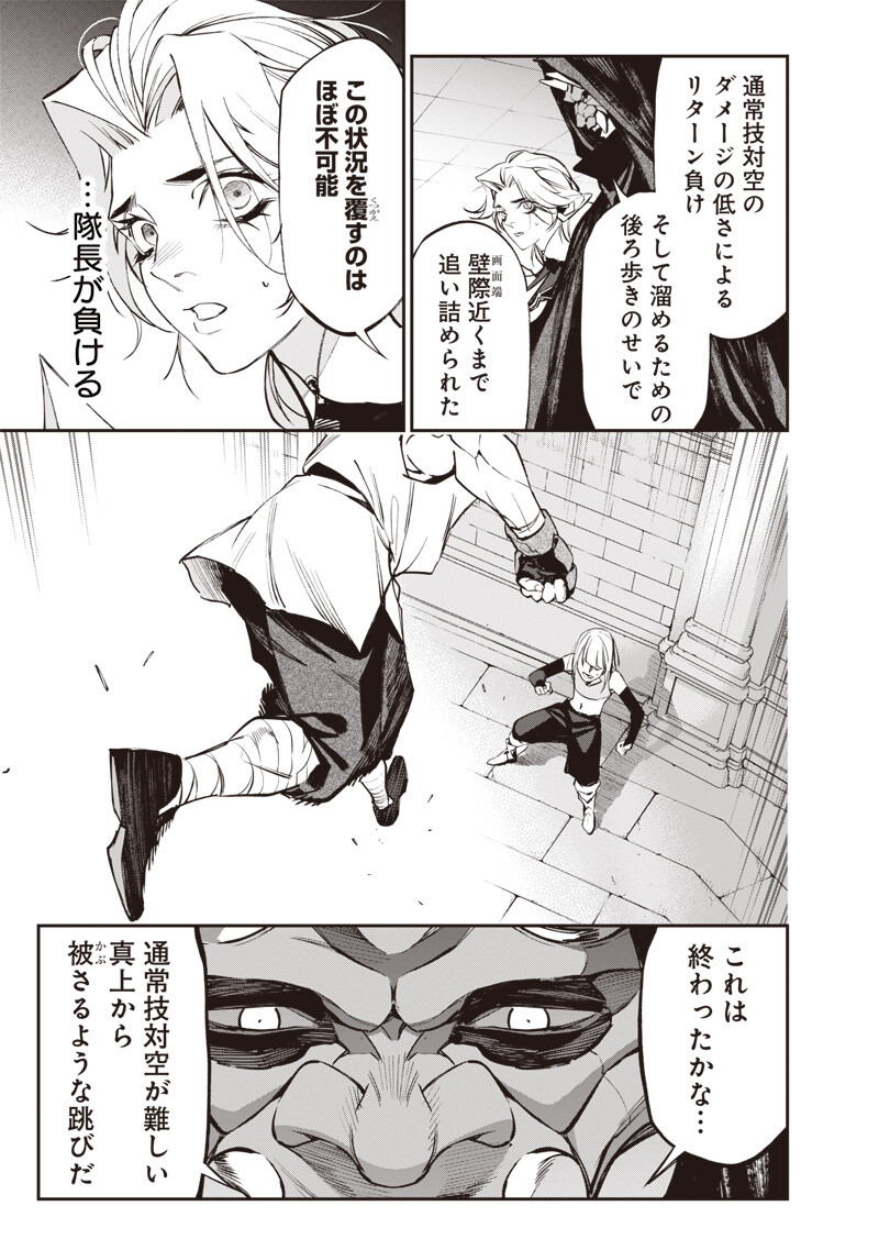TENSEI KAKU GAMER - OJI DEMO KATERU ISEKAI KOURYAKU Chapter 20 page 15 - nihonkuni.com