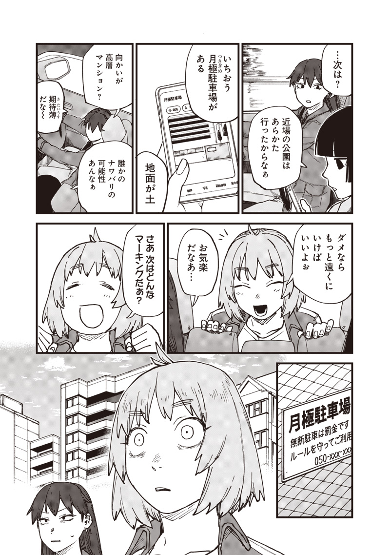 Read ZOMBIE NO BAKAYAROU!!! Chapter 20 [High Quality / Full] - Page 15 - nicomanga.com