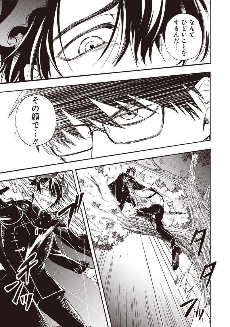 Read YUUSHA IZOKU Chapter 14 [High Quality / Full] - Page 15 - nicomanga.com