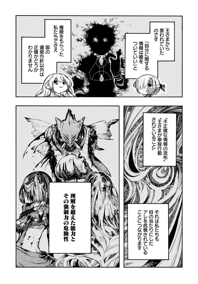 ISEKAI MOKUSHIROKU MYNOGHRA: HAMETSU NO BUNMEI DE HAJIMERU SEKAI SEIFUKU (MANGA) - RAW Chapter 32.1 - Page 15