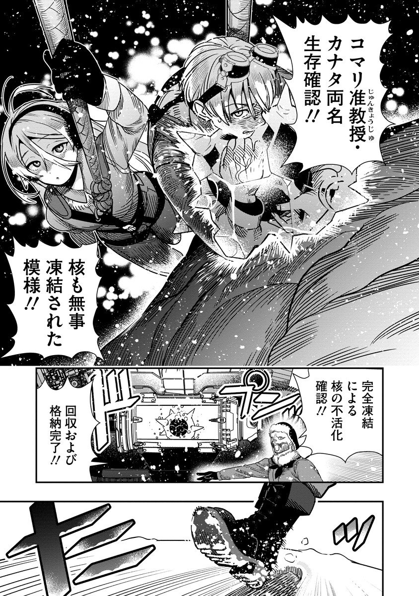 HYOUKAKU NO METEORIA Chapter 20.2 - Page 15