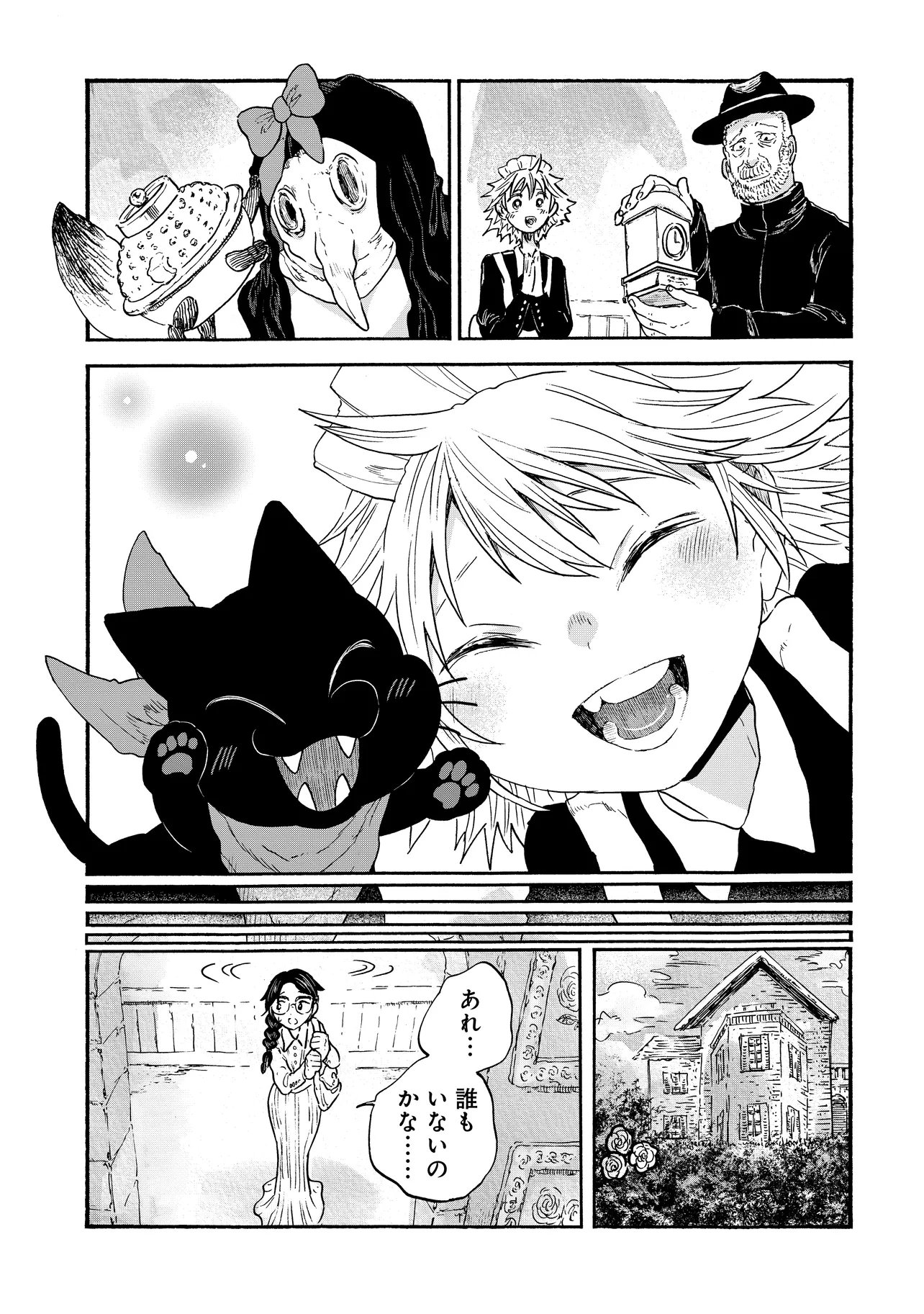 WELCOME TO THE RAISON D'ETRE ANTIQUE SHOP Chapter 12.1 - Page 15