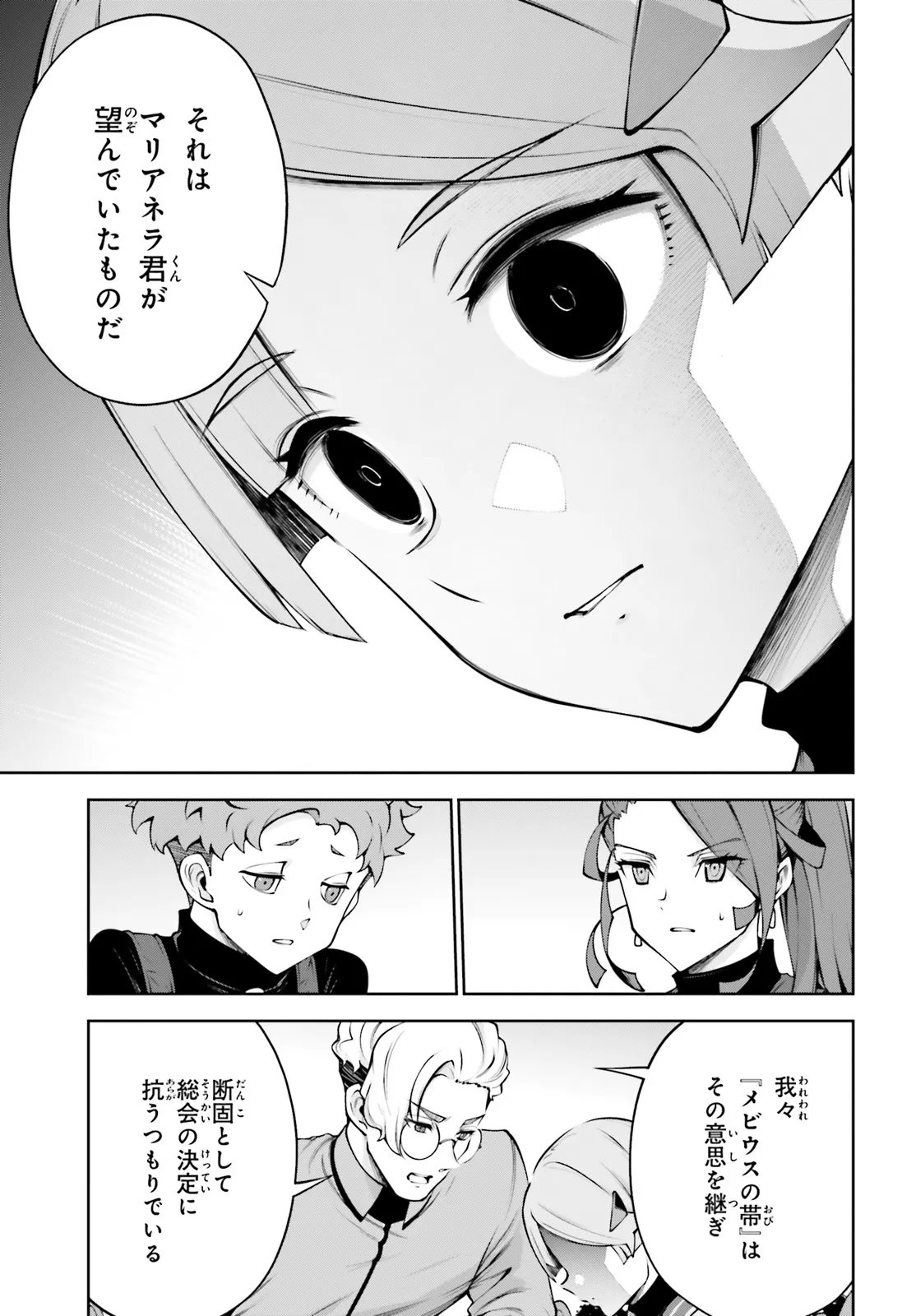 KIDOU SENSHI GUNDAM EIGHT Chapter 6.1 - Page 15