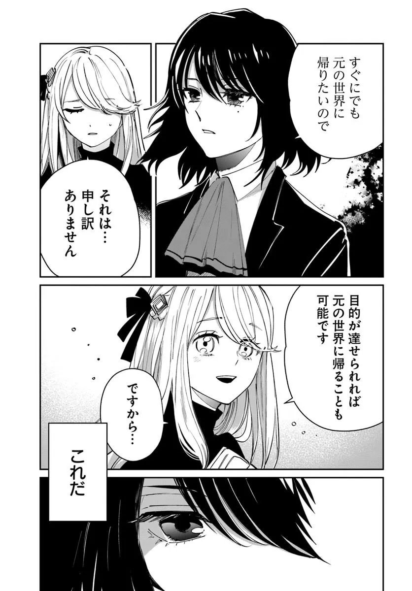Read KABANE OU NO KIKAN Chapter 11.2 [High Quality / Full] - Page 15 - nicomanga.com
