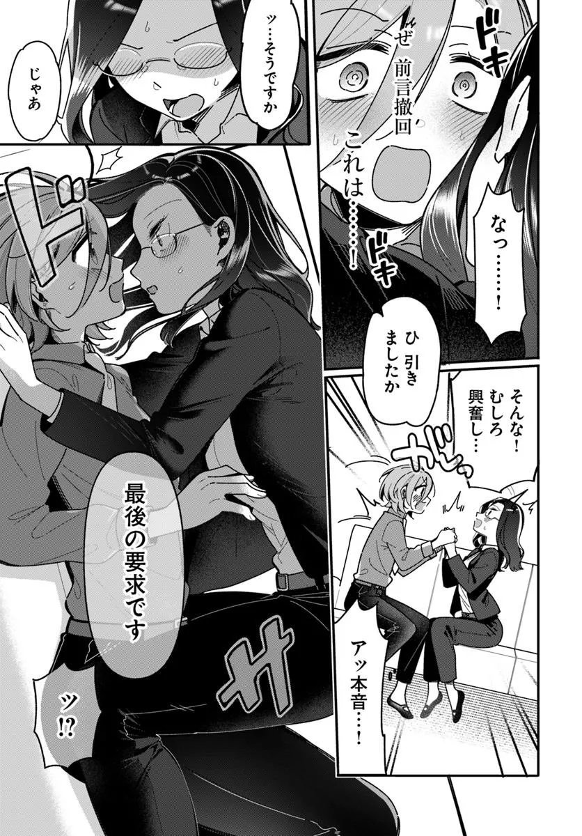 Read LILY'S COMPLEX Chapter 22 [High Quality / Full] - Page 15 - nicomanga.com