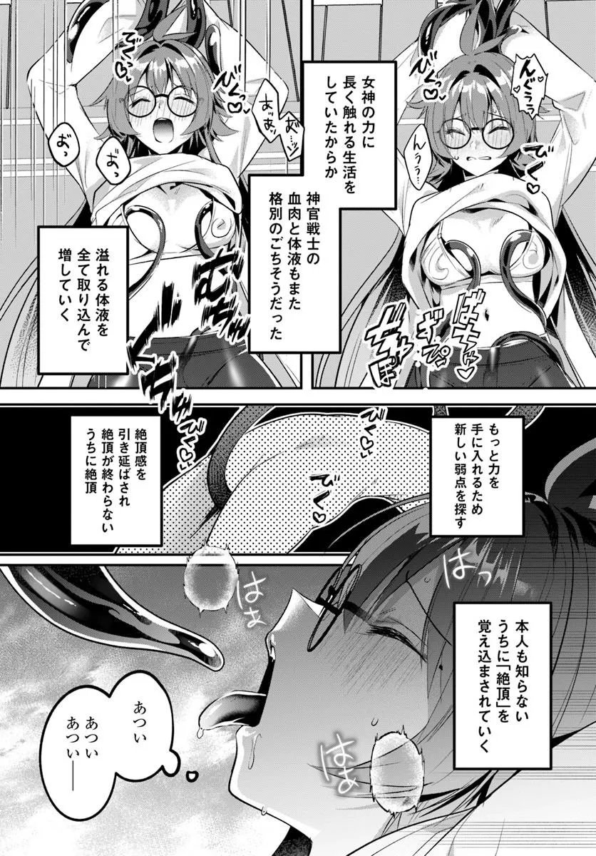 INBI NA DOUKUTSU NO SONO OKU DE Chapter 48.2 - Page 15