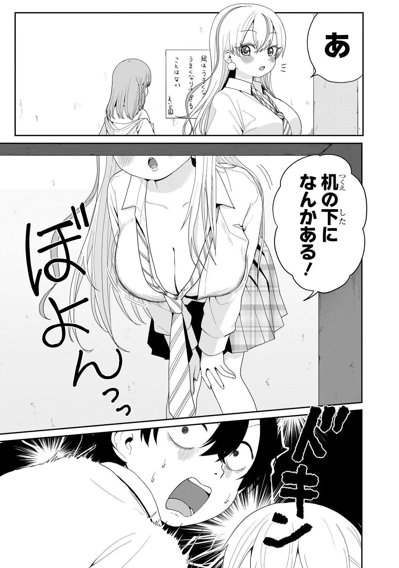 Read UMAITE IE!!!!!! Chapter 7.1 [High Quality / Full] - Page 15 - nicomanga.com