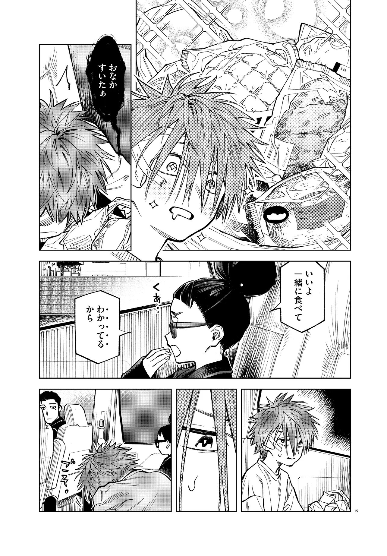 MAMBA TOKUSHU GYOMU ITAKU KIKAN MAGICAL STEP DAI 19 BUNSHITSU Chapter 5 - Page 15