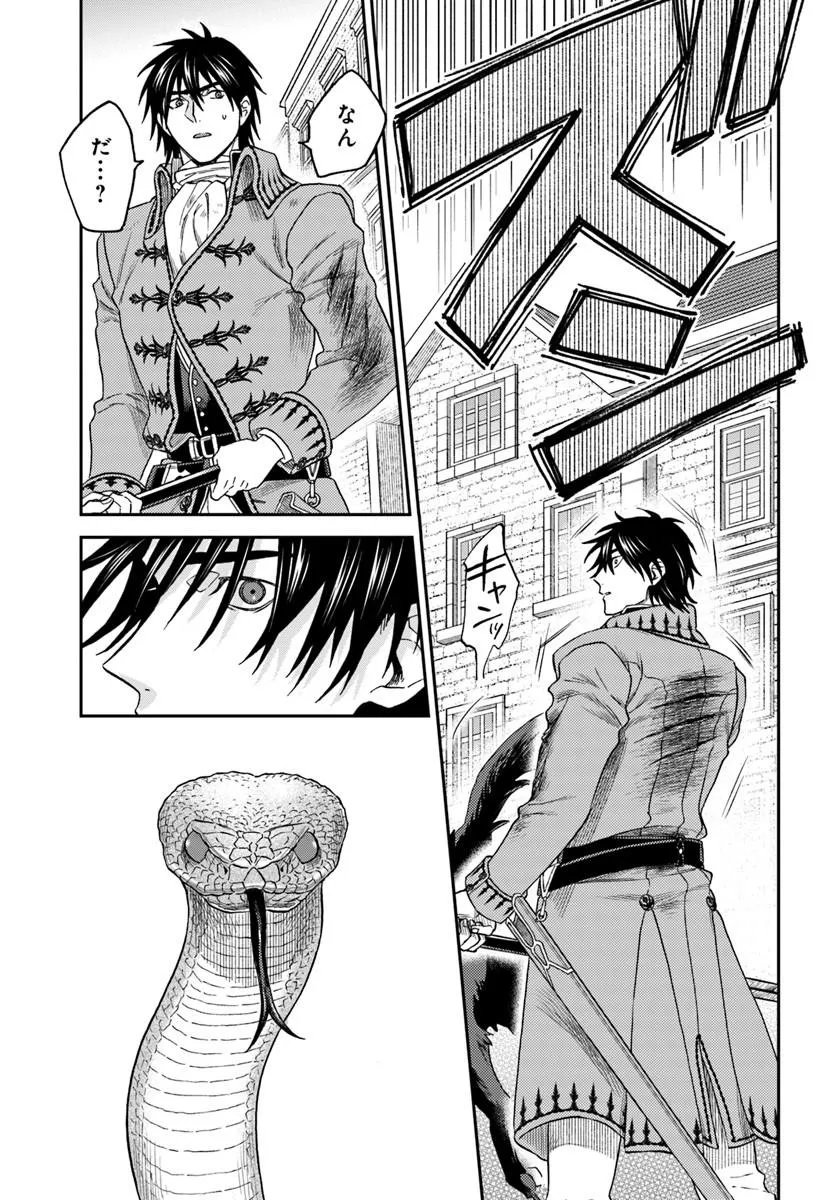 KOHAKU SHOKU NO KISHI WA SEIJO NO HIDARITE NI AI WO CHIKAU Chapter 8.1 page 15 - nihonkuni.com