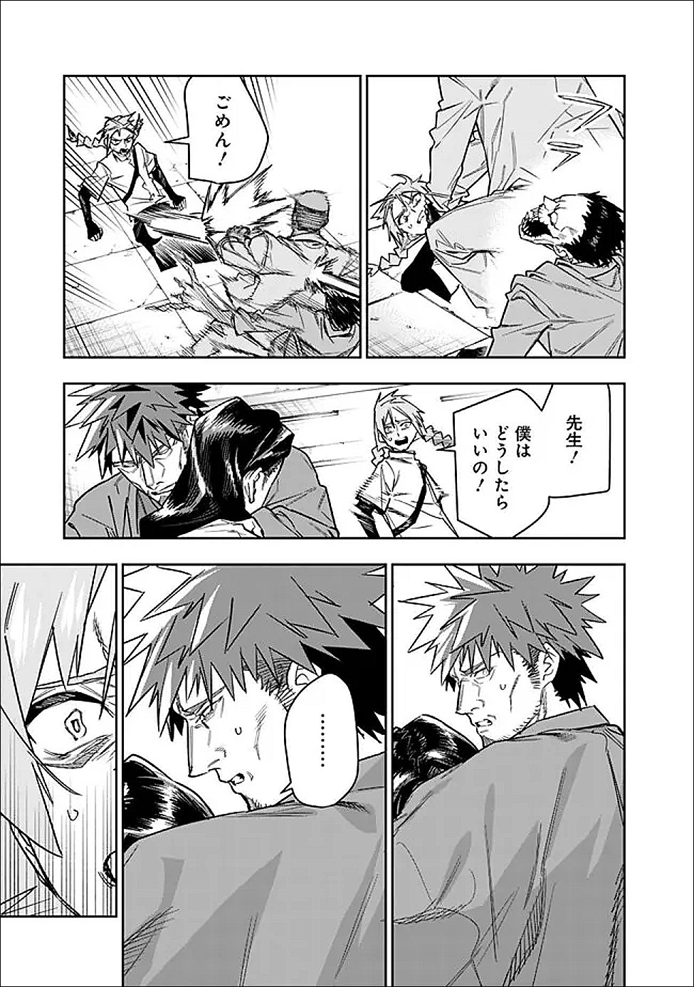 “SHOP” SKILL SAE AREBA, DUNGEON-KA SHITA SEKAI DEMO RAKUSHOU DA Chapter 31 - Page 15