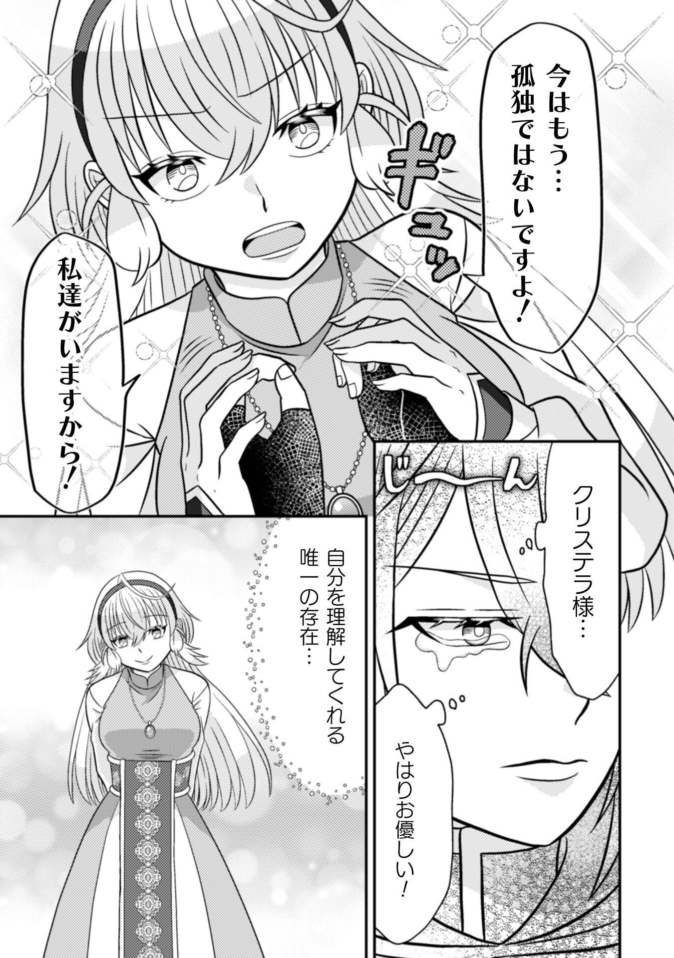 DAINANA YUUSHA WA MAOU-SAMA! ~NEKOKABURI SEIJO WA LAST BOSS TO TOMONI TABI WO SURU~ RAW Chapter 5 - Page 14
