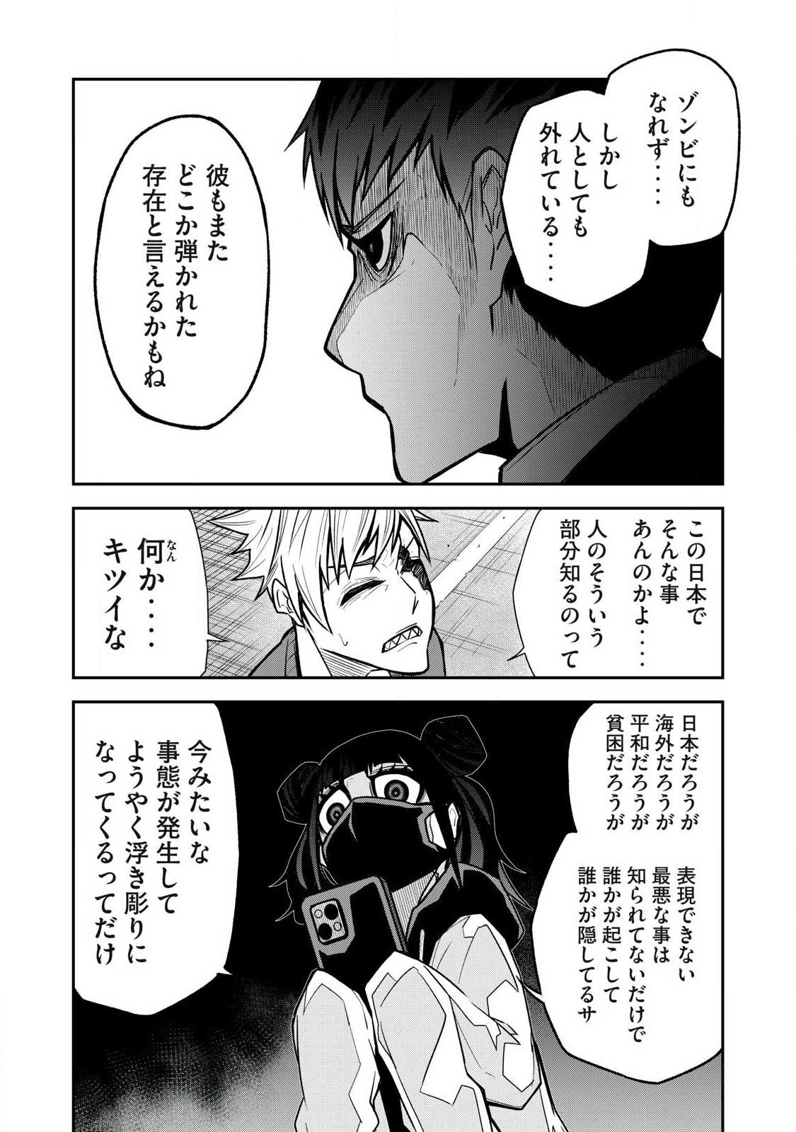 BUKKOWARE SEKAI DE SHINDA TOKI Chapter 21 - Page 15