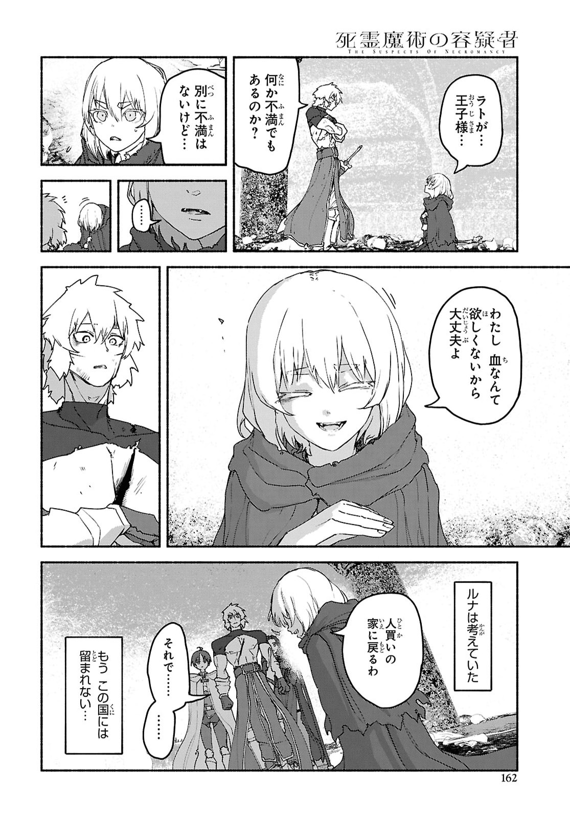 SHIRYOU MAJUTSU NO YOUGISHA Chap 22 - Pic 10