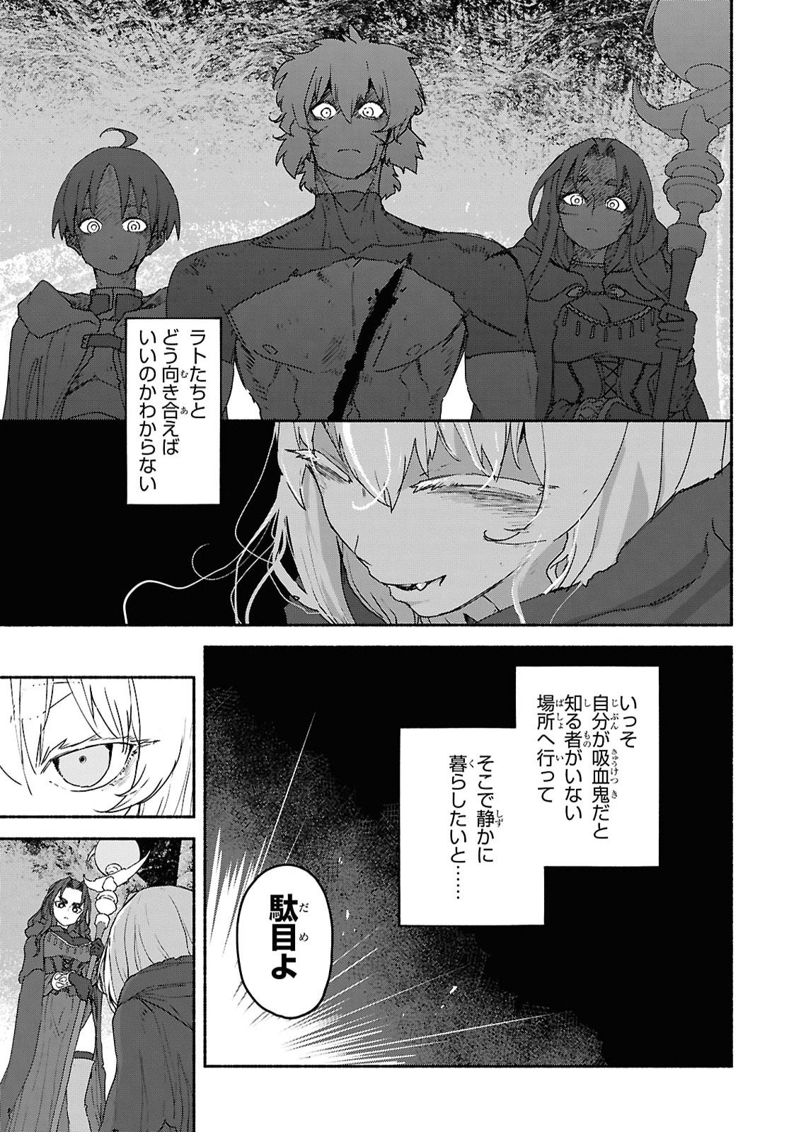 SHIRYOU MAJUTSU NO YOUGISHA Chap 22 - Pic 11