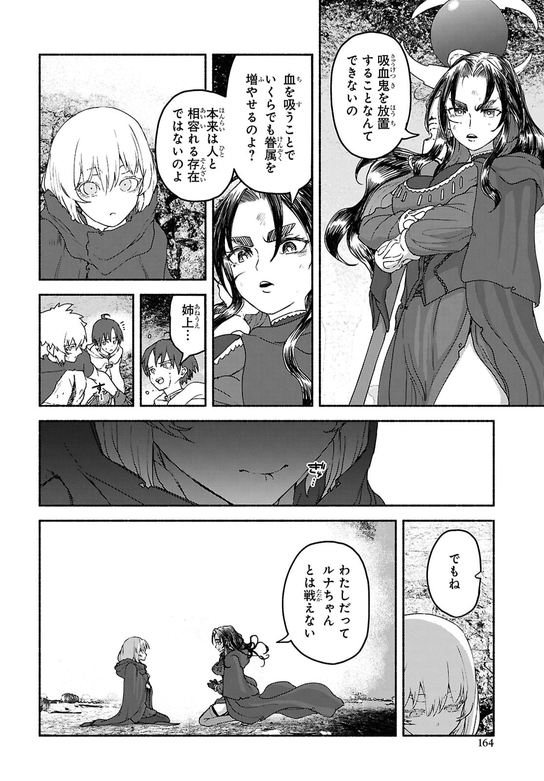 SHIRYOU MAJUTSU NO YOUGISHA Chap 22 - Pic 12
