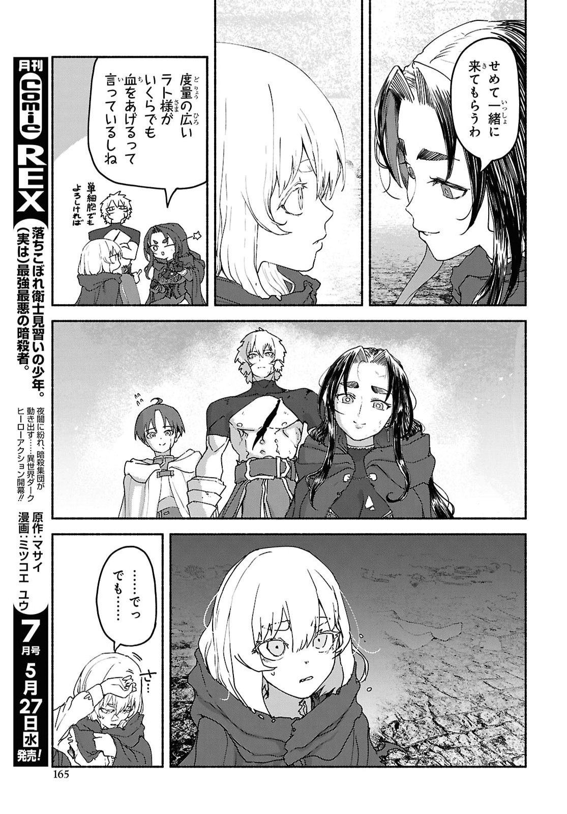 SHIRYOU MAJUTSU NO YOUGISHA Chap 22 - Pic 13