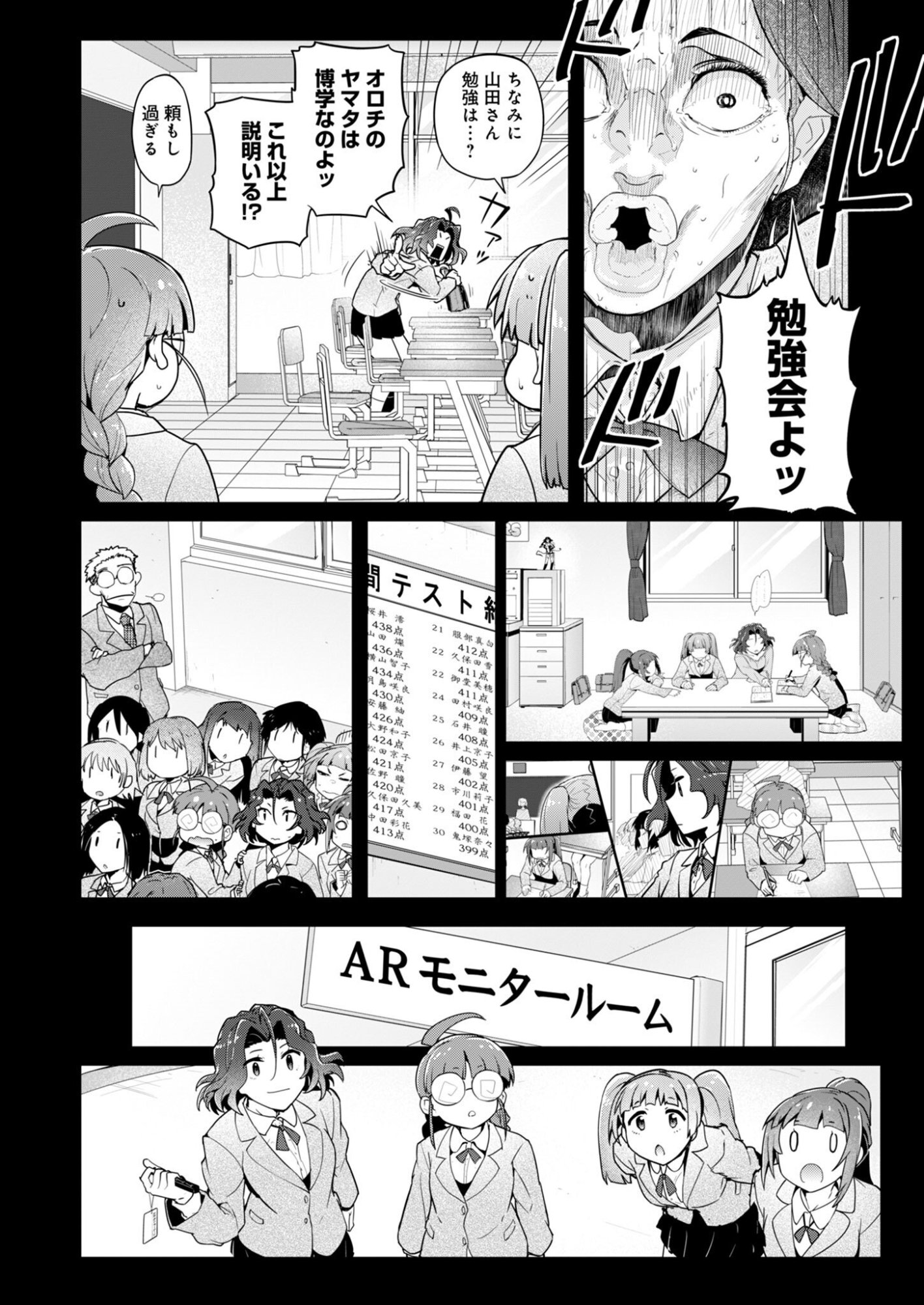 Read AR/MS!! (AAR MULTIPLE SAVIV) - RAW Chapter 30 [High Quality / Full] - Page 16 - nicomanga.net
