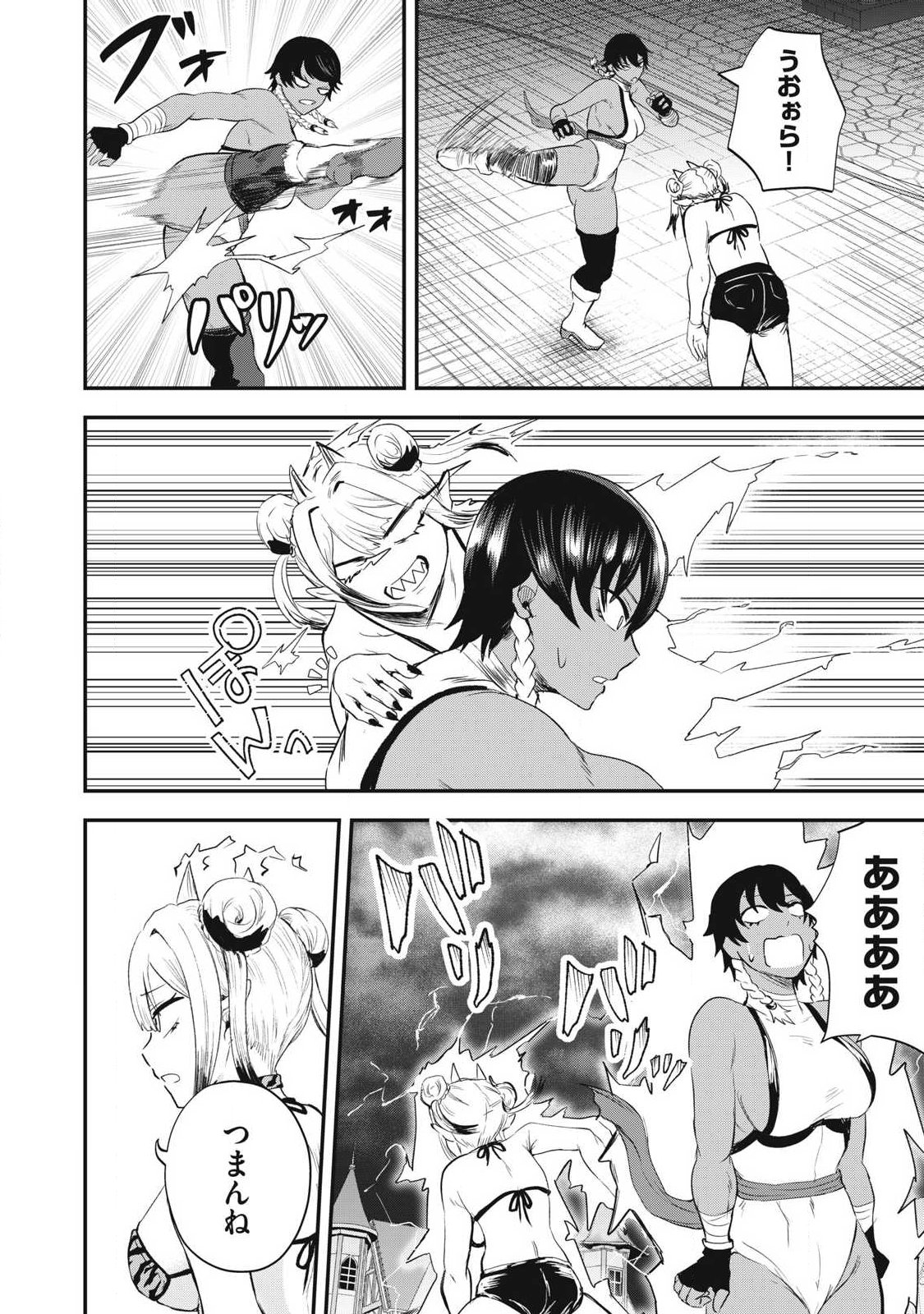 SEIJUN ECSTASY - ×× SHINAI TO DERARENAI HEYA DE MAZOKU WO BUU TAOSHIMASU - RAW Chapter 19 page 16 - nihonkuni.com