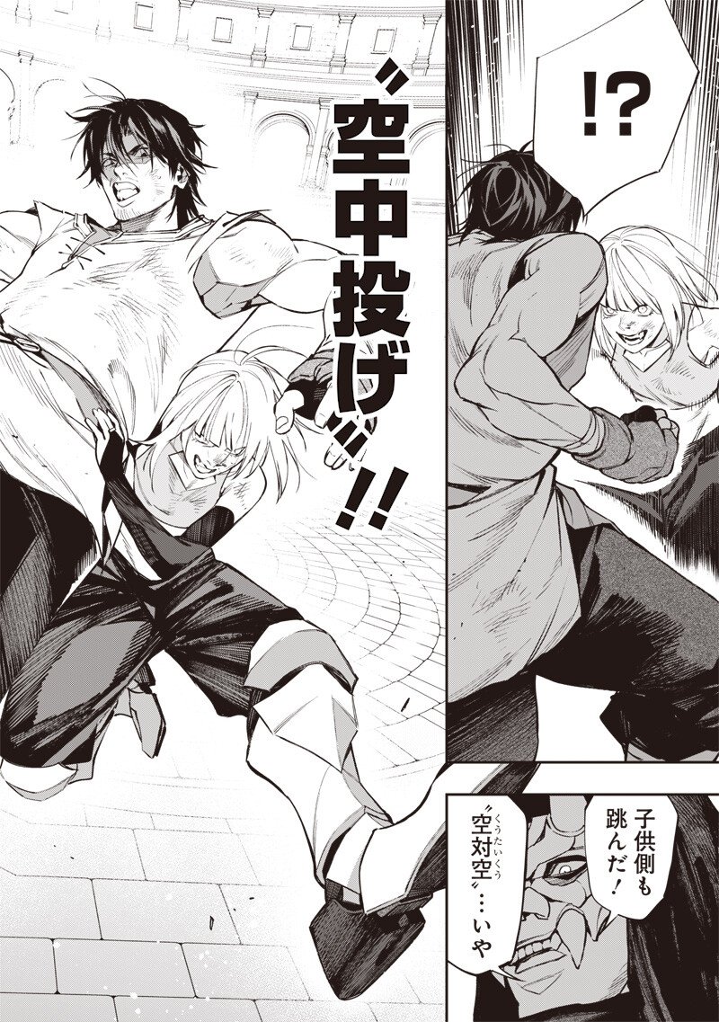 TENSEI KAKU GAMER - OJI DEMO KATERU ISEKAI KOURYAKU Chapter 20 page 16 - nihonkuni.com