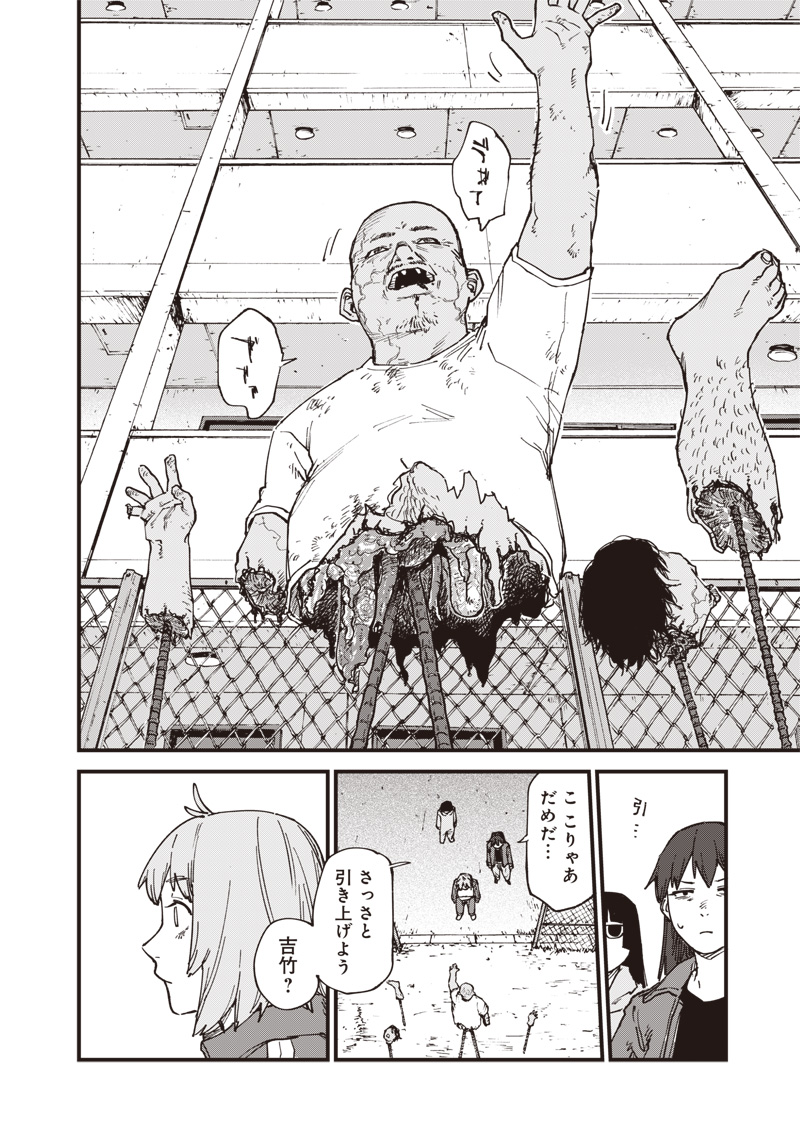 Read ZOMBIE NO BAKAYAROU!!! Chapter 20 [High Quality / Full] - Page 16 - nicomanga.com