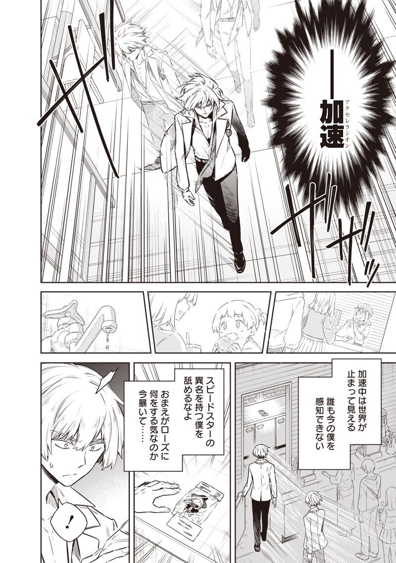 TOKYO KINOKO – SEKAI RANKINGU ICHI'I NO KOMYURYOKU SAIJAKU JK Chapter 20 page 16 - nihonkuni.com