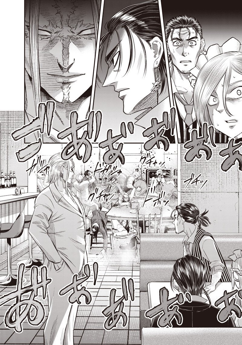 Read DINER - RAW Chapter 257 [High Quality / Full] - Page 16 - nicomanga.com