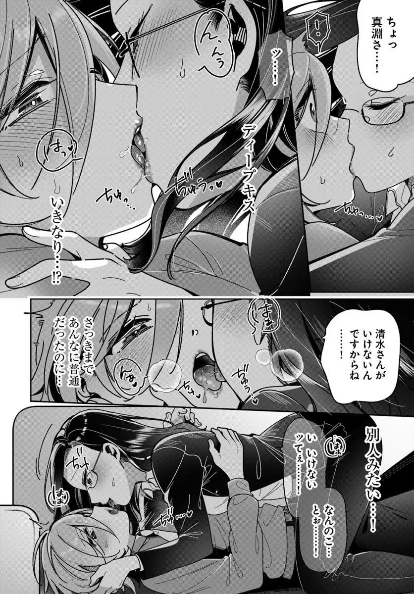 Read LILY'S COMPLEX Chapter 22 [High Quality / Full] - Page 16 - nicomanga.com
