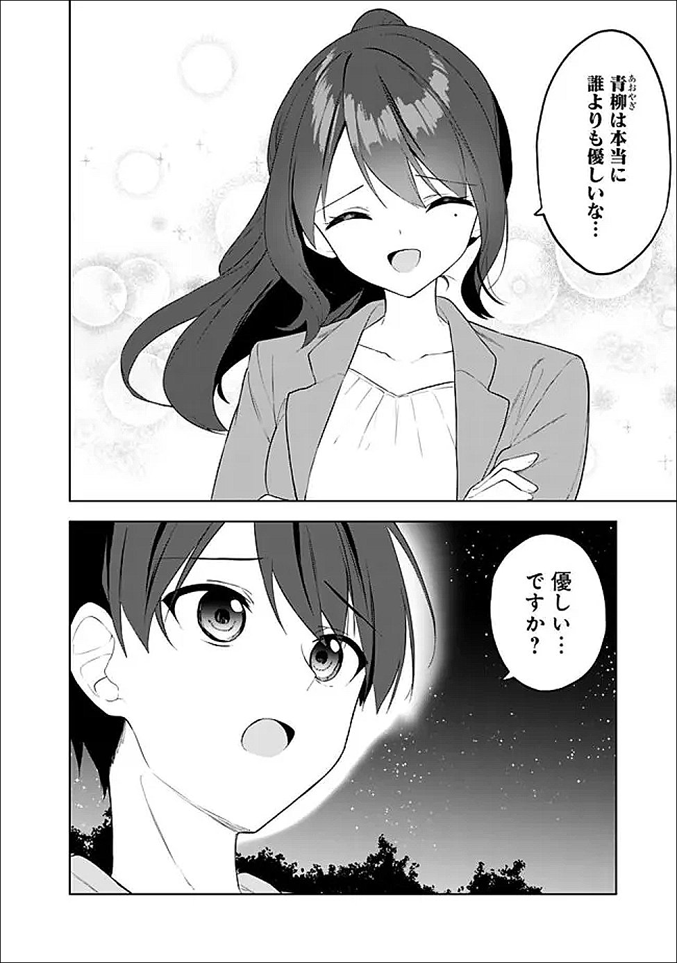 MAIGO NI NATTEITA YOUJO WO TASUKETARA, OTONARI NI SUMU BISHOUJO RYUUGAKUSEI GA IE NI ASOBI NI KURU YOU NI NATTA KEN NITSUITE Chapter 30 - Page 16