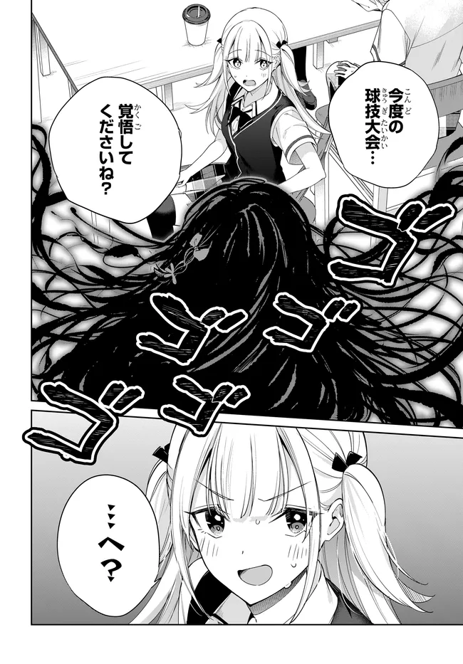 RYOUSHIN NO SHAKKIN WO KATAGAWARI SHITE MORAU JOUKEN WA NIHONICHI KAWAII JOSHIKOUSEI TO ISSHO NI KURASU KOTO DESHITA. - RAW Chapter 45 page 16 - nihonkuni.com