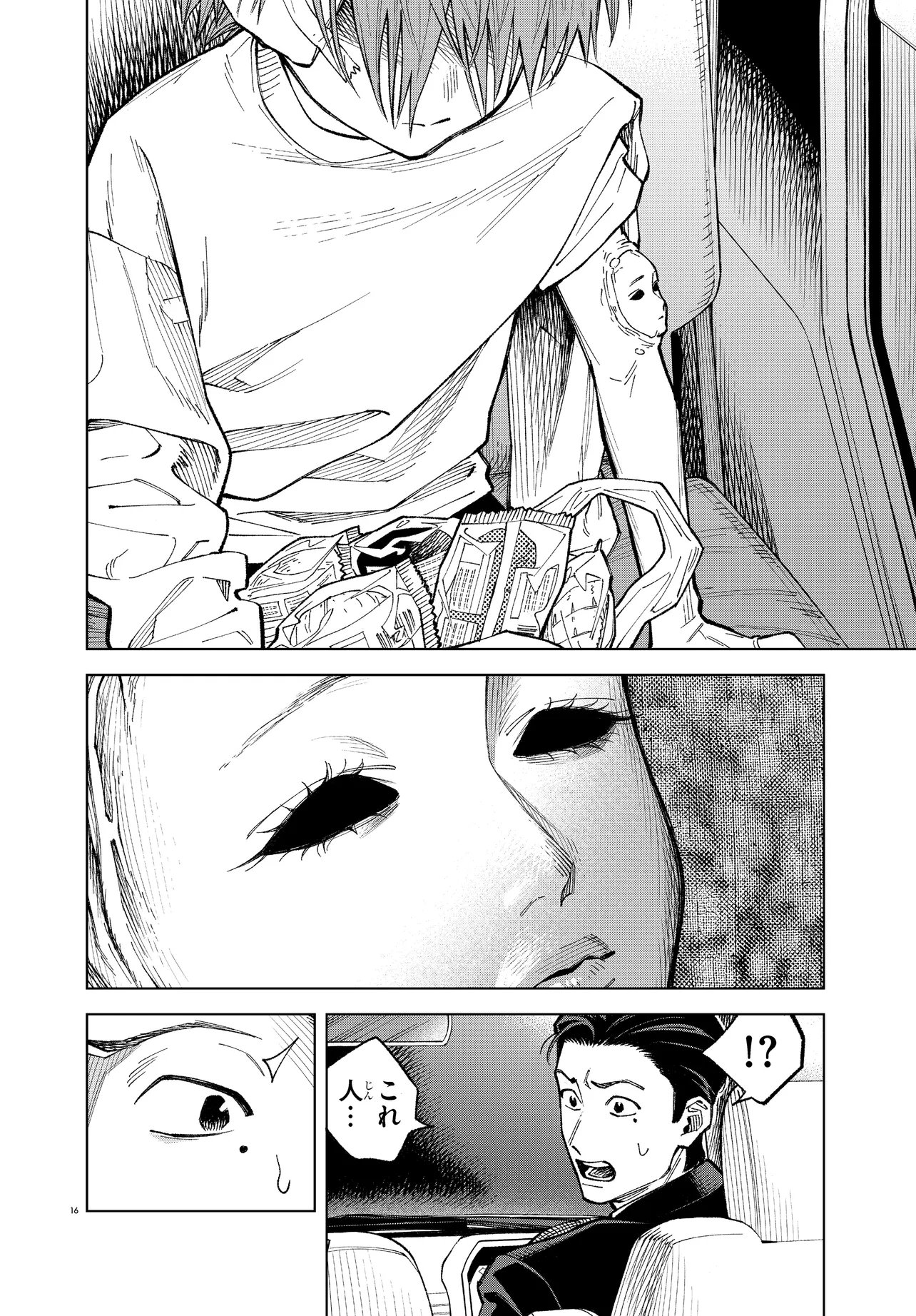 MAMBA TOKUSHU GYOMU ITAKU KIKAN MAGICAL STEP DAI 19 BUNSHITSU Chapter 5 - Page 16