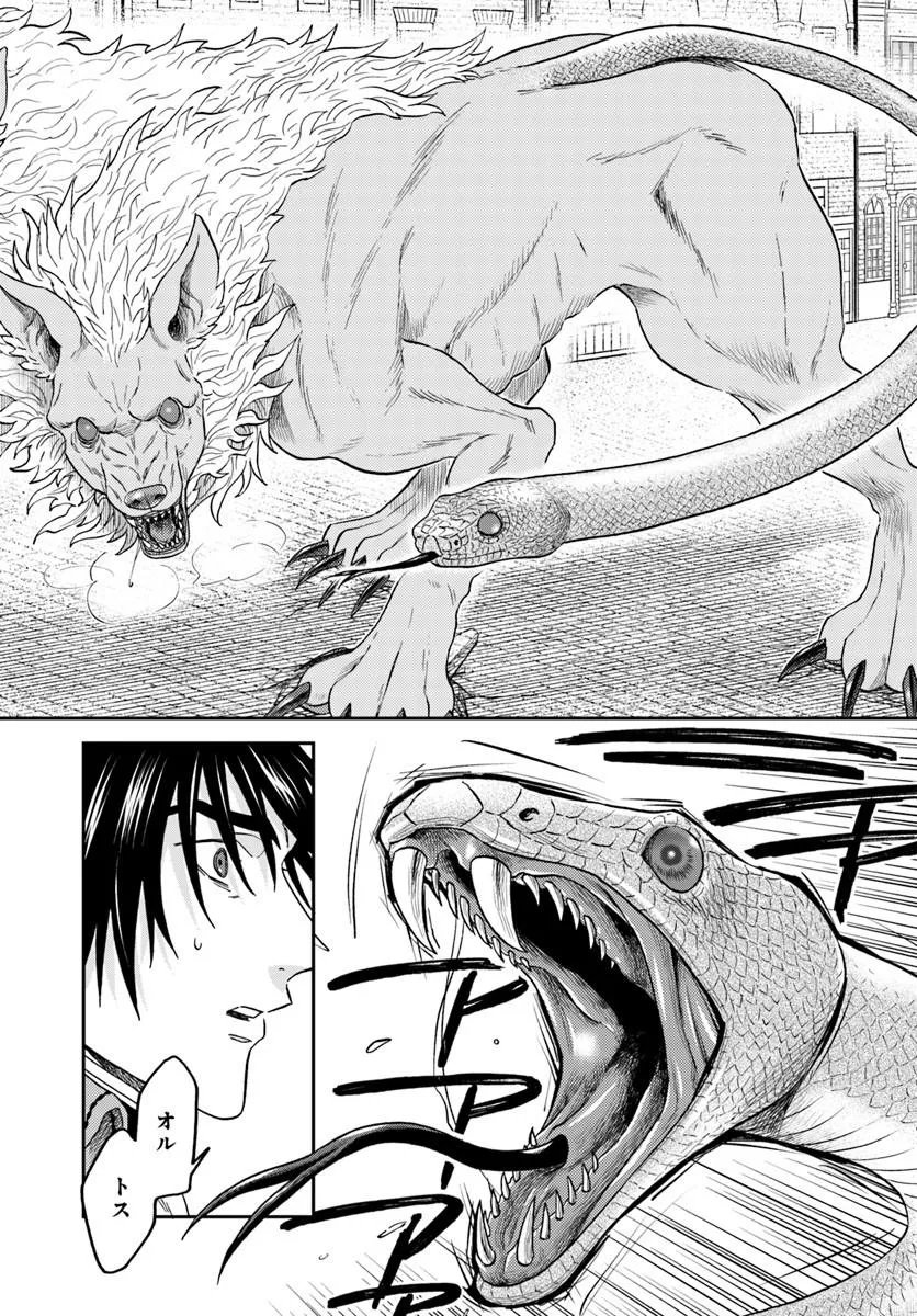 KOHAKU SHOKU NO KISHI WA SEIJO NO HIDARITE NI AI WO CHIKAU Chapter 8.1 page 16 - nihonkuni.com