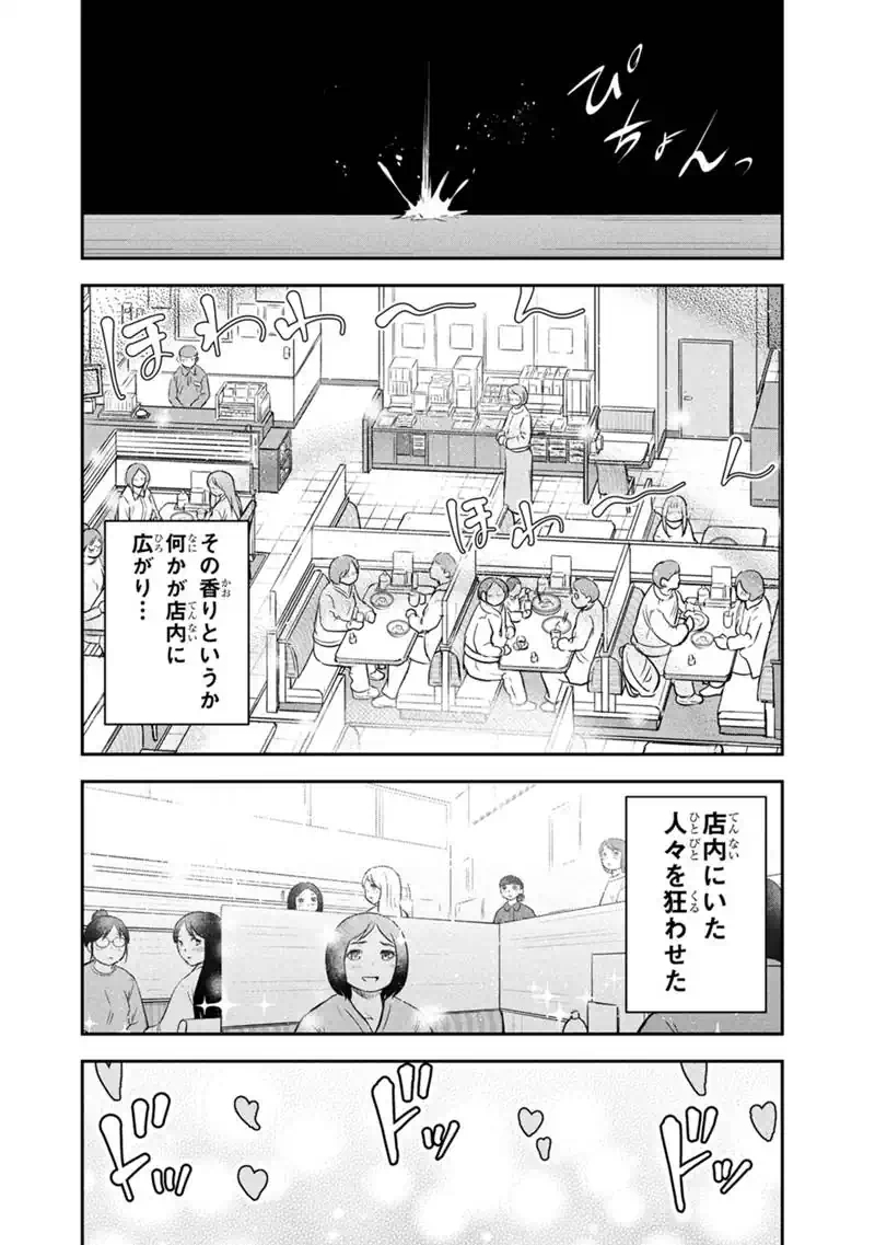 ORENCHI NI KITA ONNA KISHI TO: INAKAGURASHI SURU KOTO NI NATTA KEN - RAW Chapter 173 - Page 16