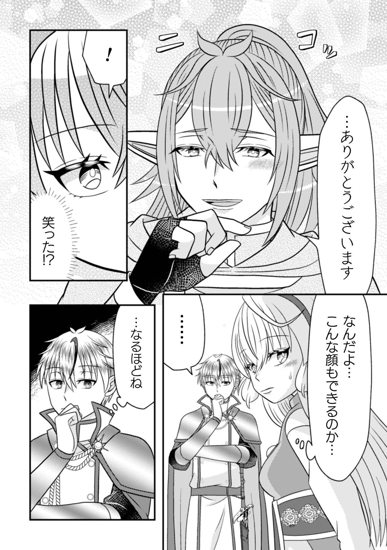 DAINANA YUUSHA WA MAOU-SAMA! ~NEKOKABURI SEIJO WA LAST BOSS TO TOMONI TABI WO SURU~ RAW Chapter 5 - Page 15
