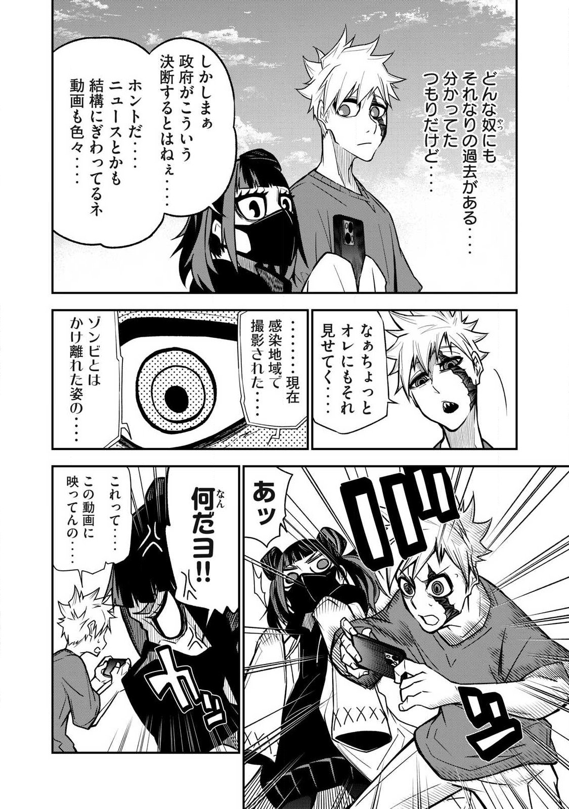 BUKKOWARE SEKAI DE SHINDA TOKI Chapter 21 - Page 16