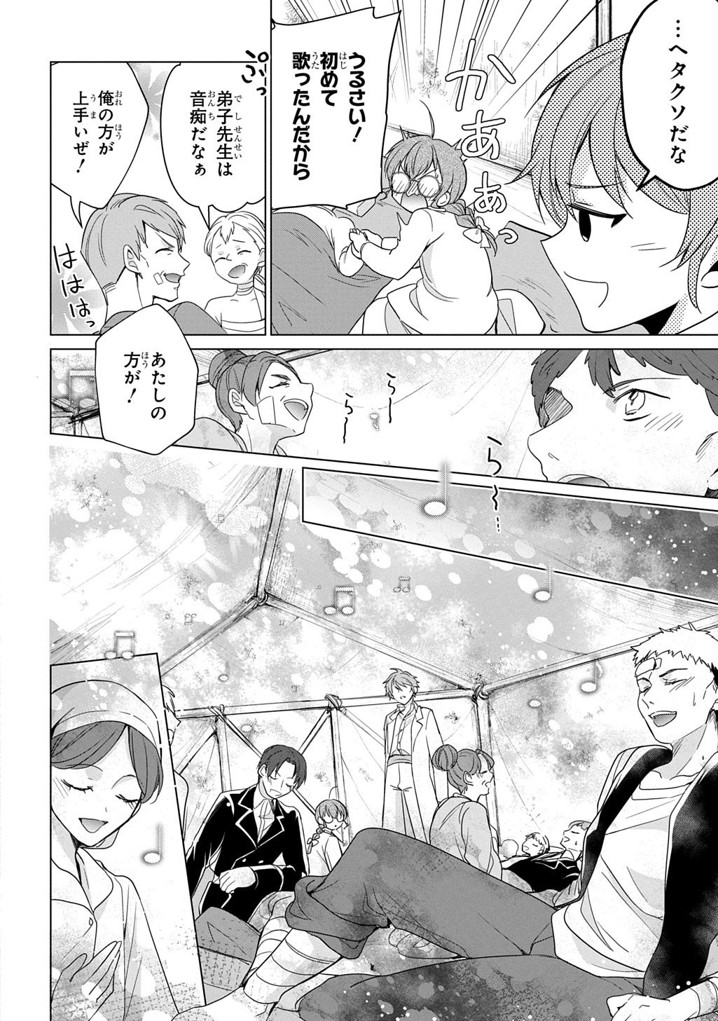 OUKOUSHAKU TO AI NO REIYAKU Chapter 6 - Page 16