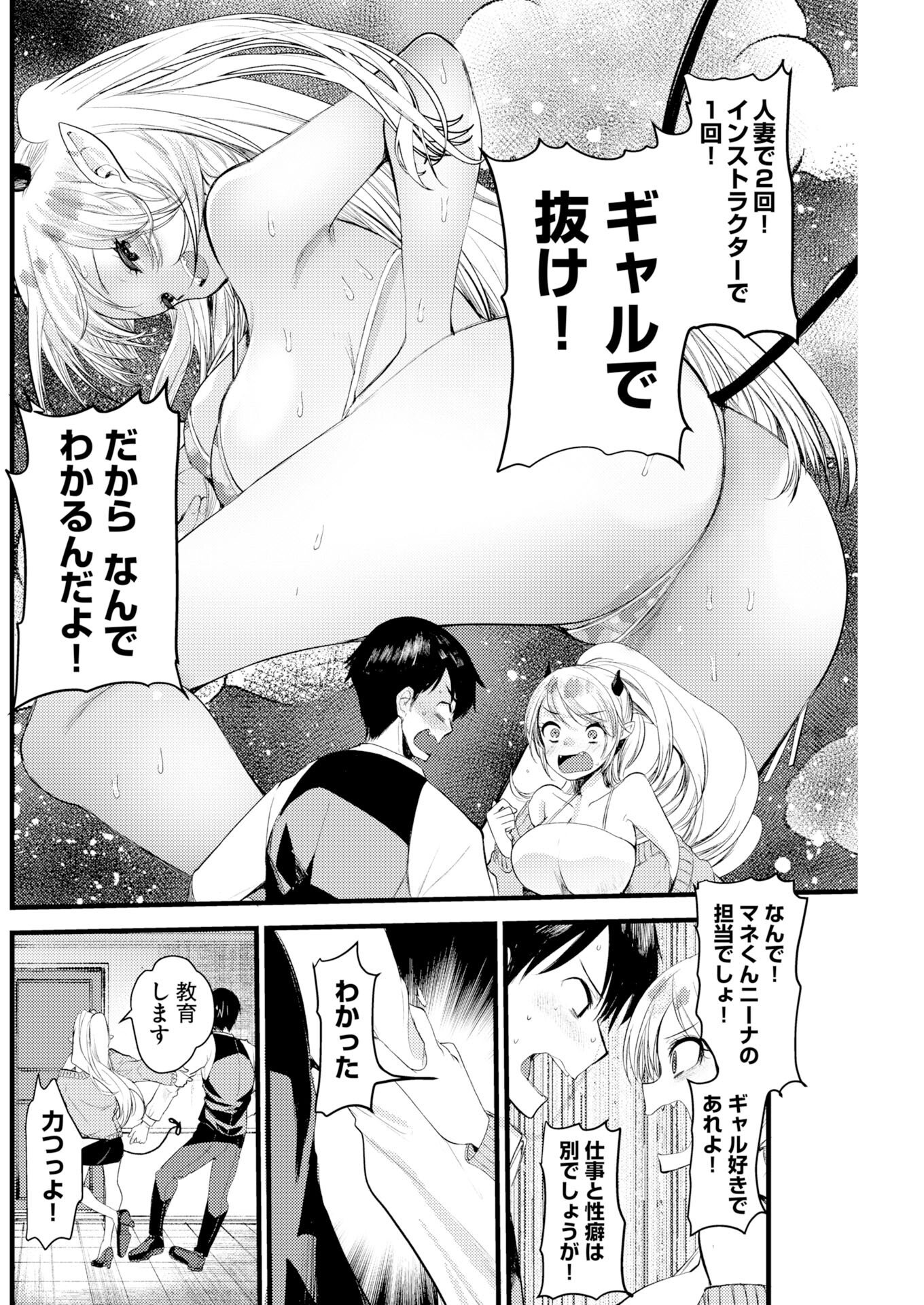 ISEKAI REFLE - TAWAWA ISHUZOKU MUSUME NI ZENRYOKU DE SEMARARETERU KAMOSHIREMASEN Chap 30 - Pic 2