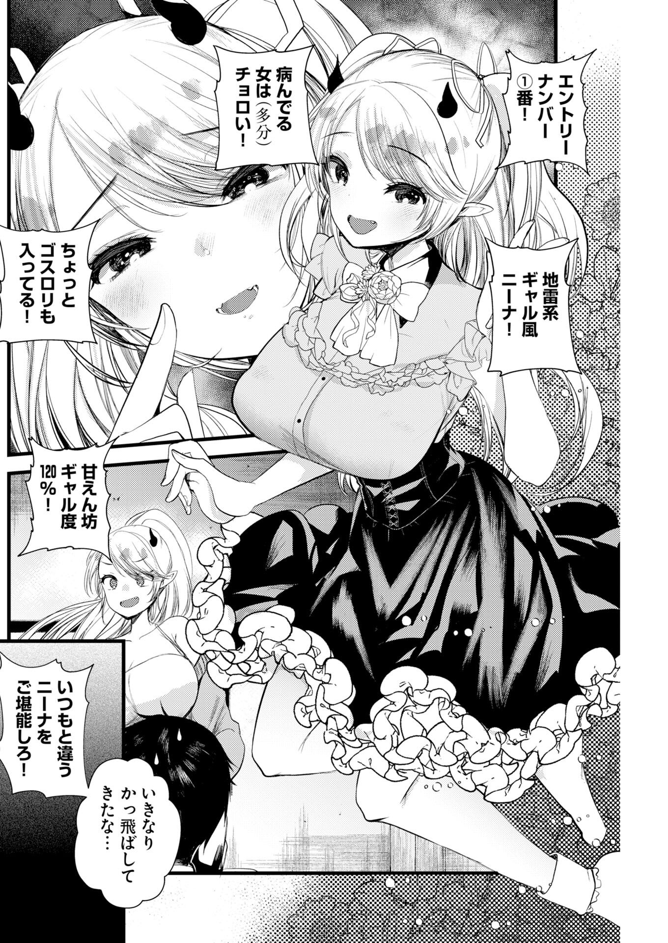 ISEKAI REFLE - TAWAWA ISHUZOKU MUSUME NI ZENRYOKU DE SEMARARETERU KAMOSHIREMASEN Chap 30 - Pic 4